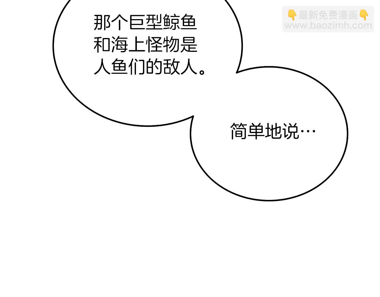 🍱深渊副本已刷新 第40话 三方混战 第48页