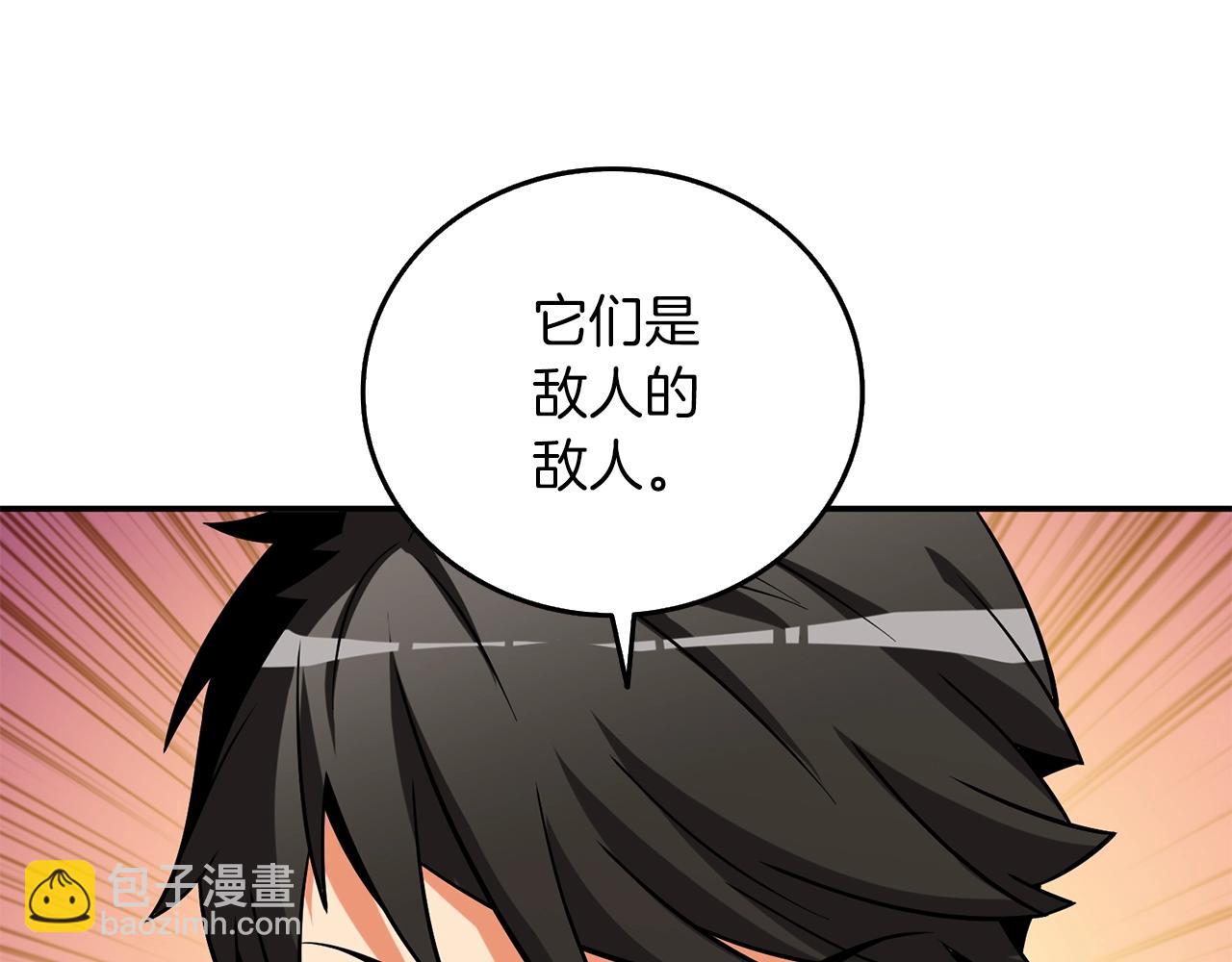 🍱深渊副本已刷新 第40话 三方混战 第49页