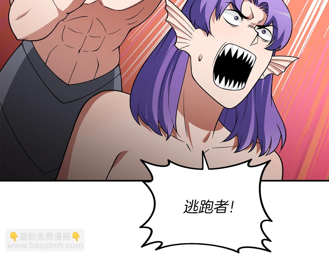 🍱深渊副本已刷新 第40话 三方混战 第5页