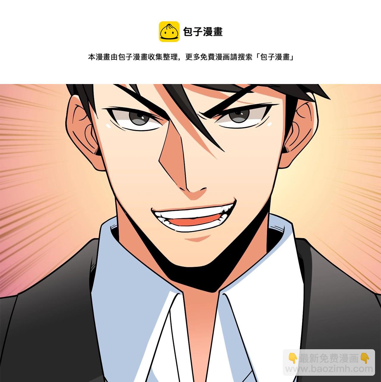 🍱深渊副本已刷新 第40话 三方混战 第50页