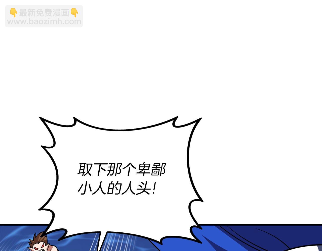 🍱深渊副本已刷新 第40话 三方混战 第6页