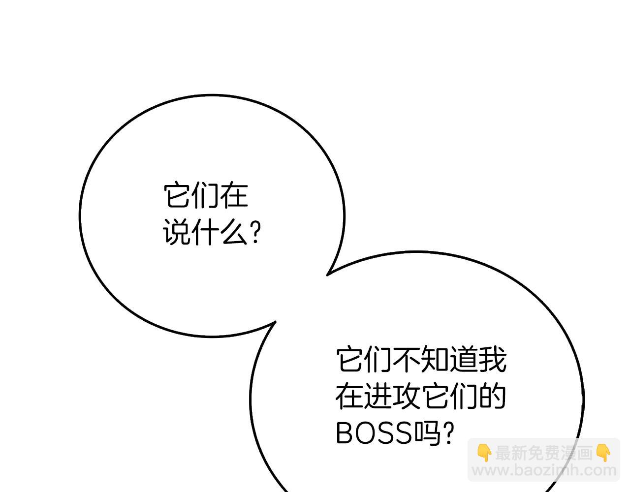 🍱深渊副本已刷新 第40话 三方混战 第9页