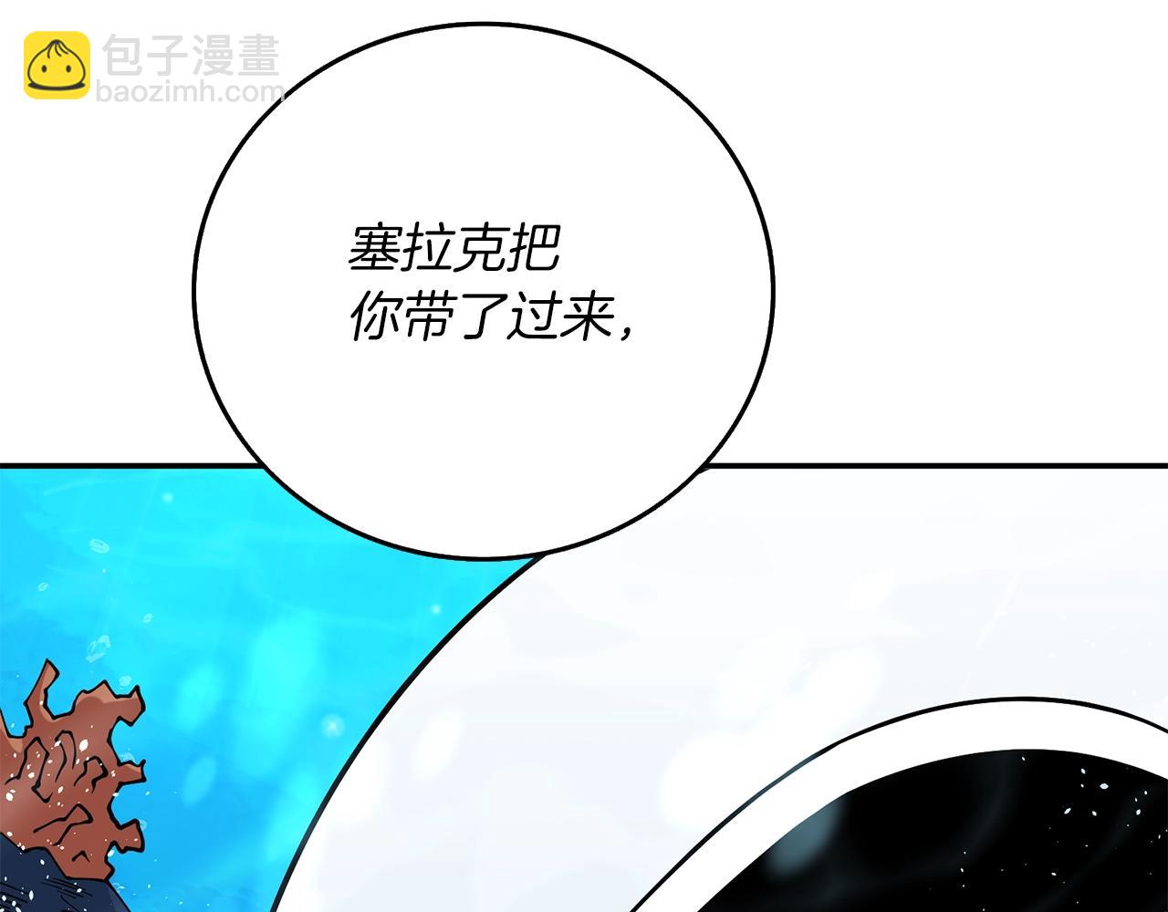 🍱深渊副本已刷新 第42话 海底地下城 第10页
