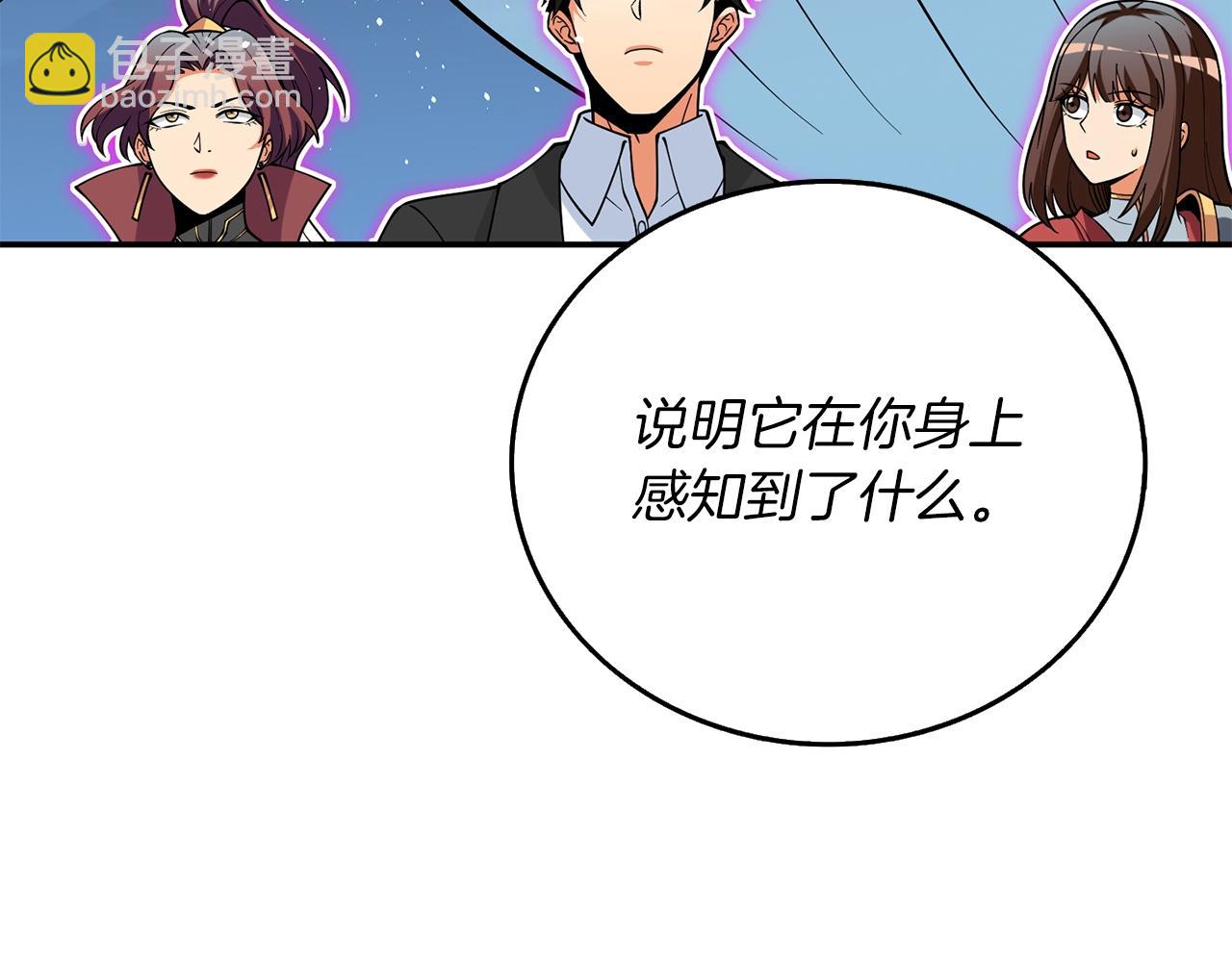 🍱深渊副本已刷新 第42话 海底地下城 第12页