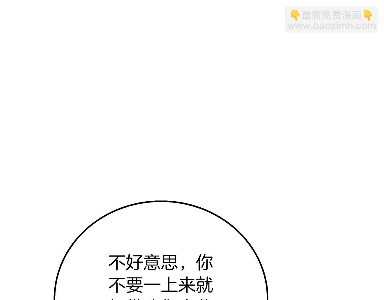 🍱深渊副本已刷新 第42话 海底地下城 第16页