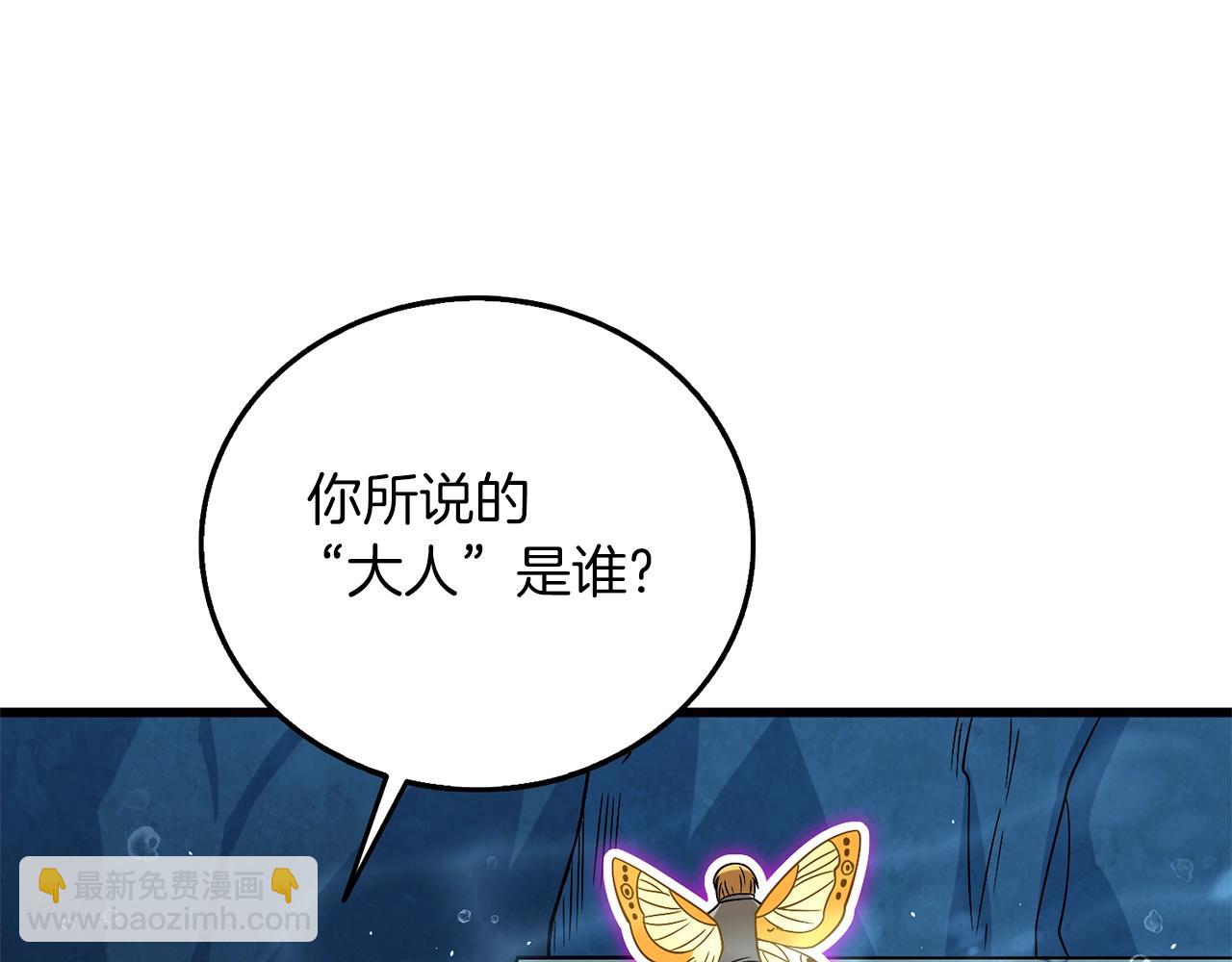 🍱深渊副本已刷新 第42话 海底地下城 第20页