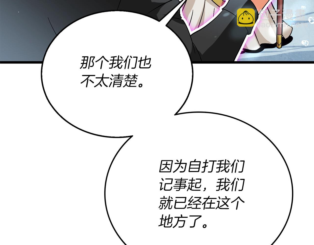 🍱深渊副本已刷新 第42话 海底地下城 第22页