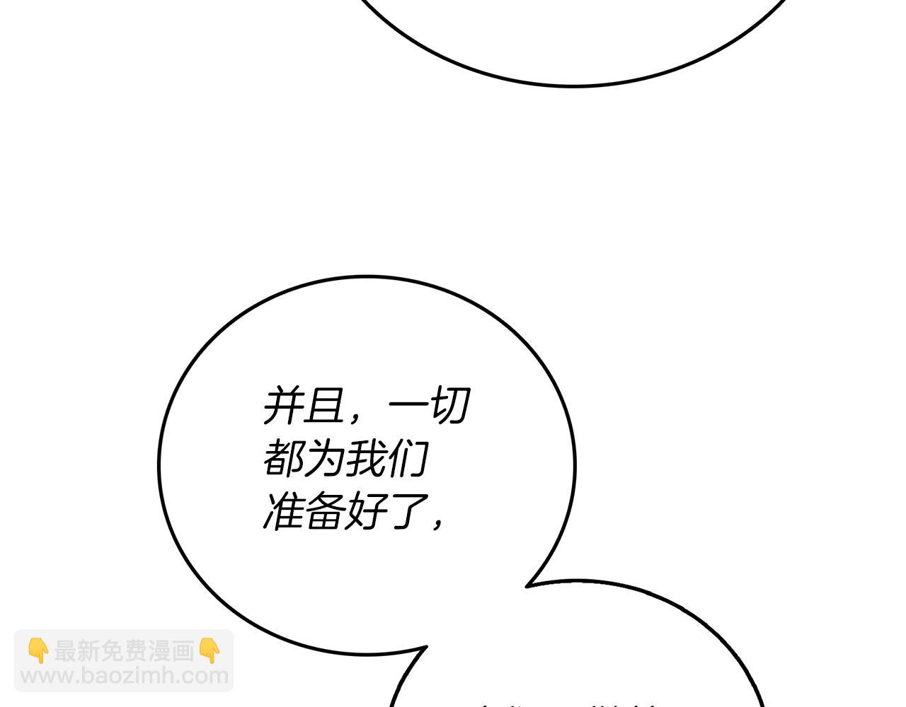 🍱深渊副本已刷新 第42话 海底地下城 第23页