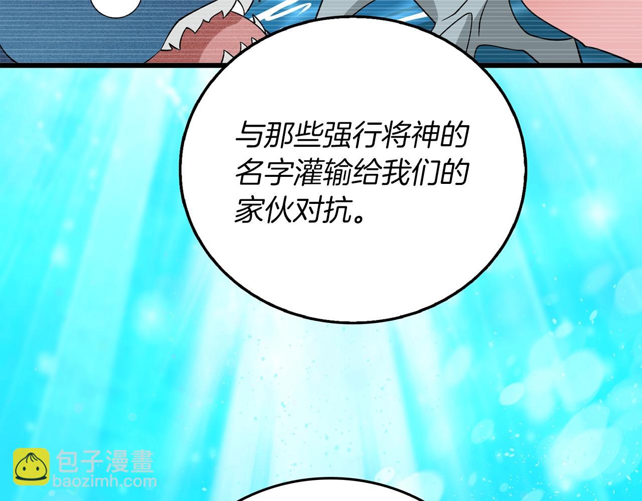 🍱深渊副本已刷新 第42话 海底地下城 第26页