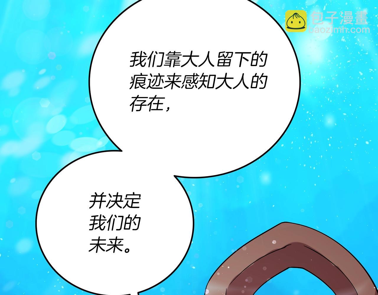 🍱深渊副本已刷新 第42话 海底地下城 第27页