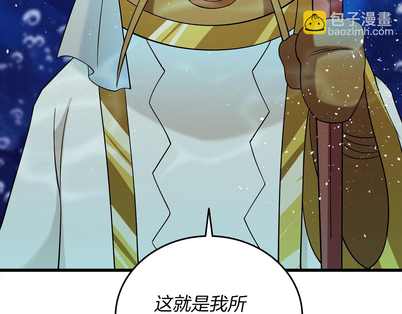 🍱深渊副本已刷新 第42话 海底地下城 第29页
