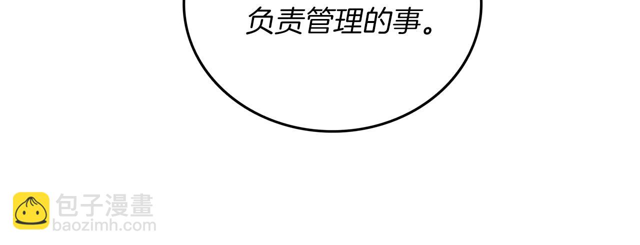 🍱深渊副本已刷新 第42话 海底地下城 第30页