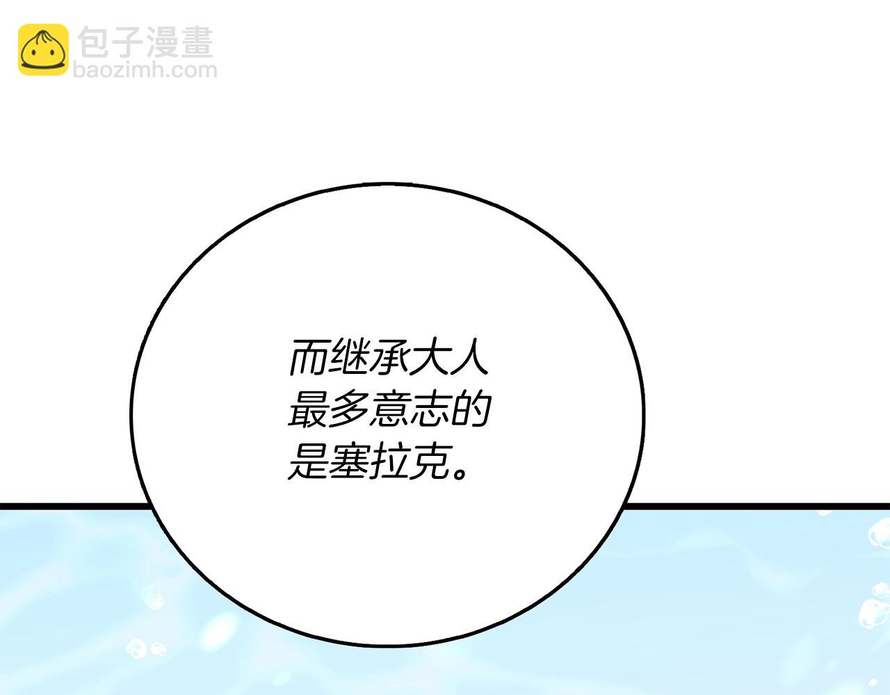 🍱深渊副本已刷新 第42话 海底地下城 第31页
