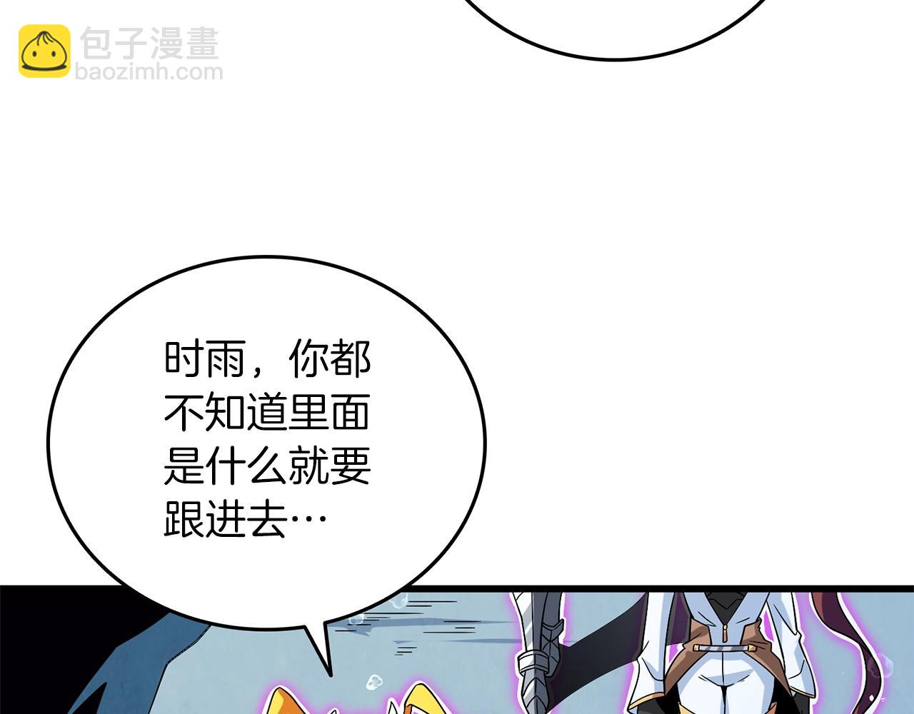 🍱深渊副本已刷新 第42话 海底地下城 第37页