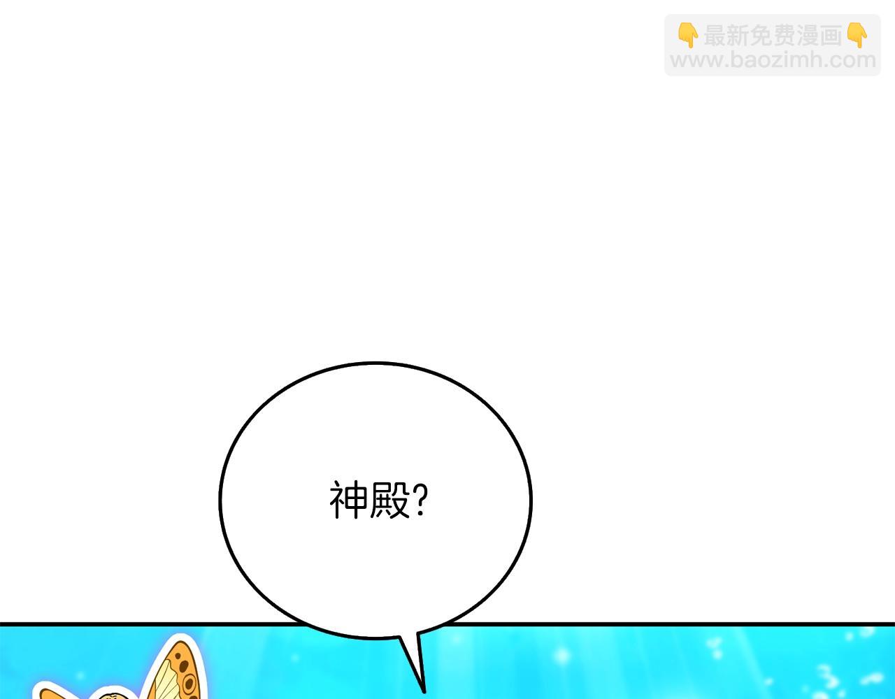 🍱深渊副本已刷新 第42话 海底地下城 第4页