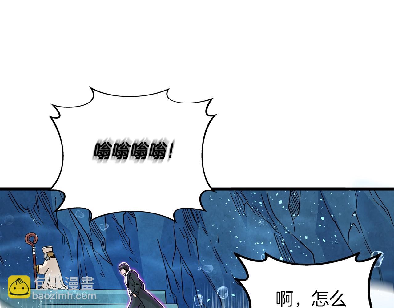 🍱深渊副本已刷新 第42话 海底地下城 第41页