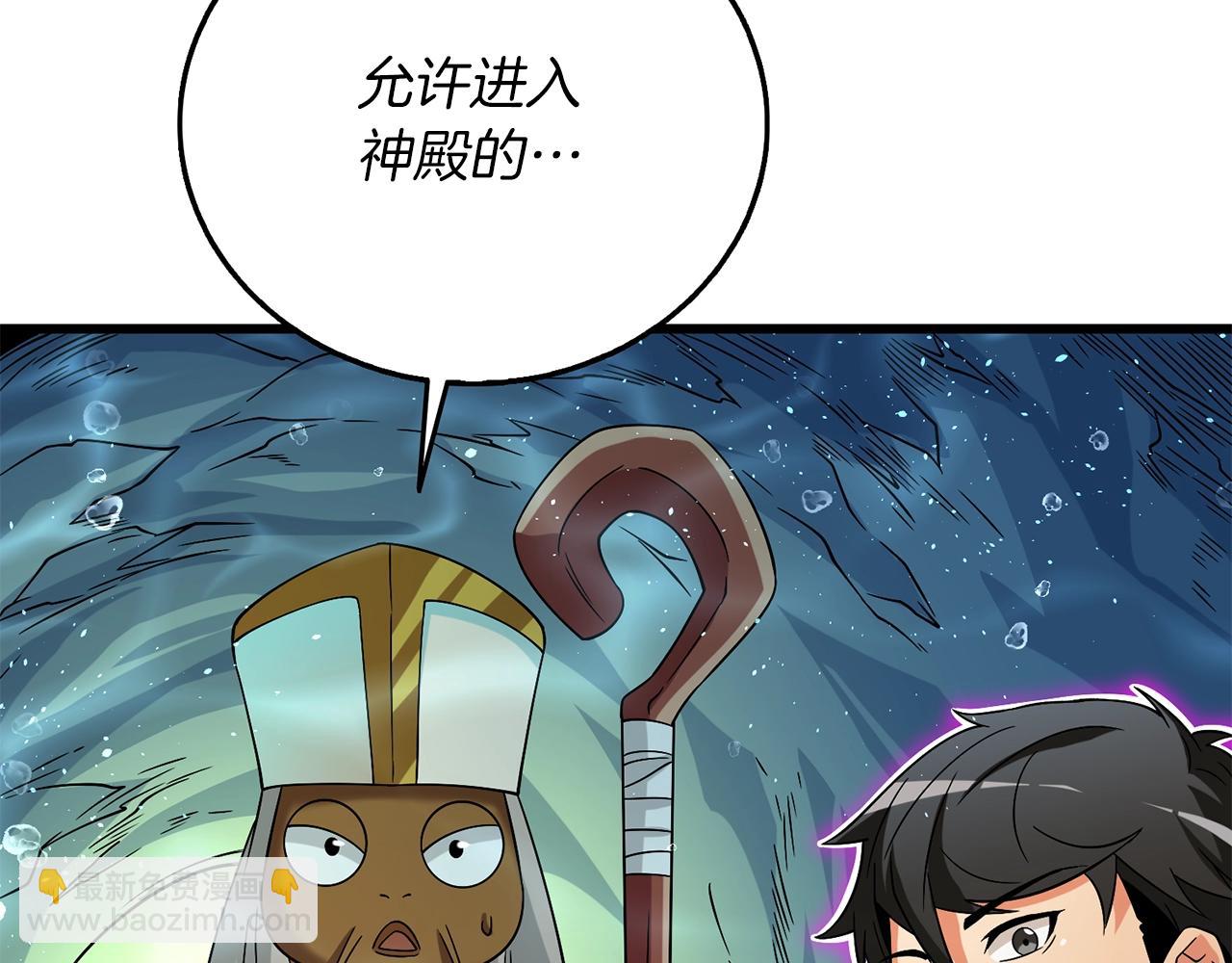 🍱深渊副本已刷新 第42话 海底地下城 第44页