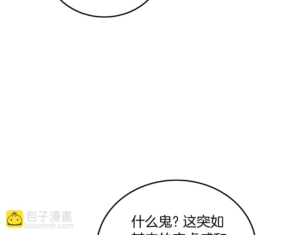 🍱深渊副本已刷新 第42话 海底地下城 第46页