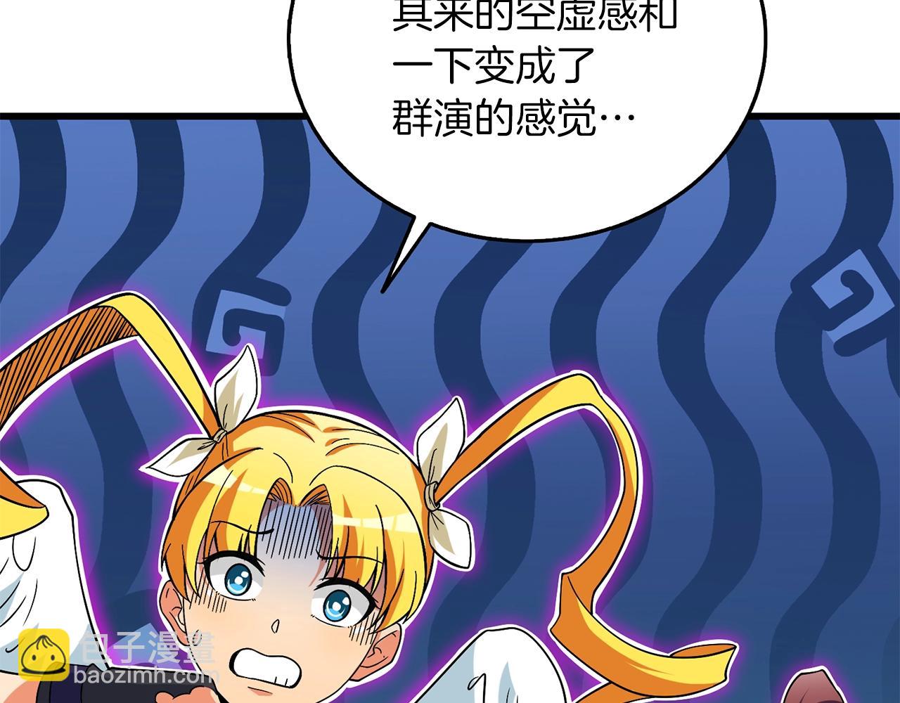 🍱深渊副本已刷新 第42话 海底地下城 第47页