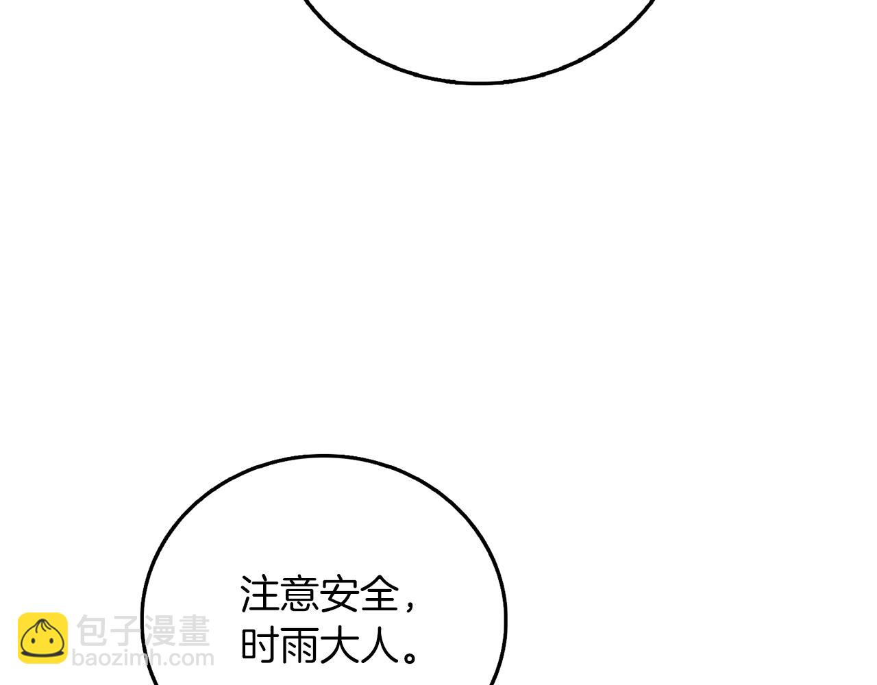 🍱深渊副本已刷新 第42话 海底地下城 第49页