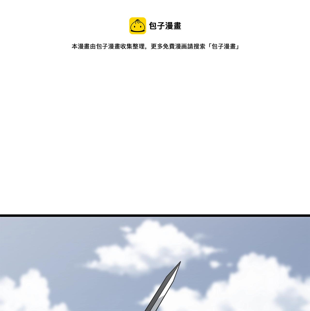 🍱深渊副本已刷新 第44话 隐身 第1页