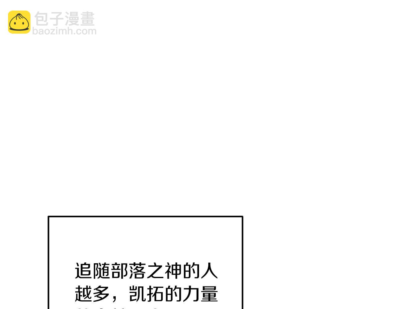 🍱深渊副本已刷新 第44话 隐身 第11页
