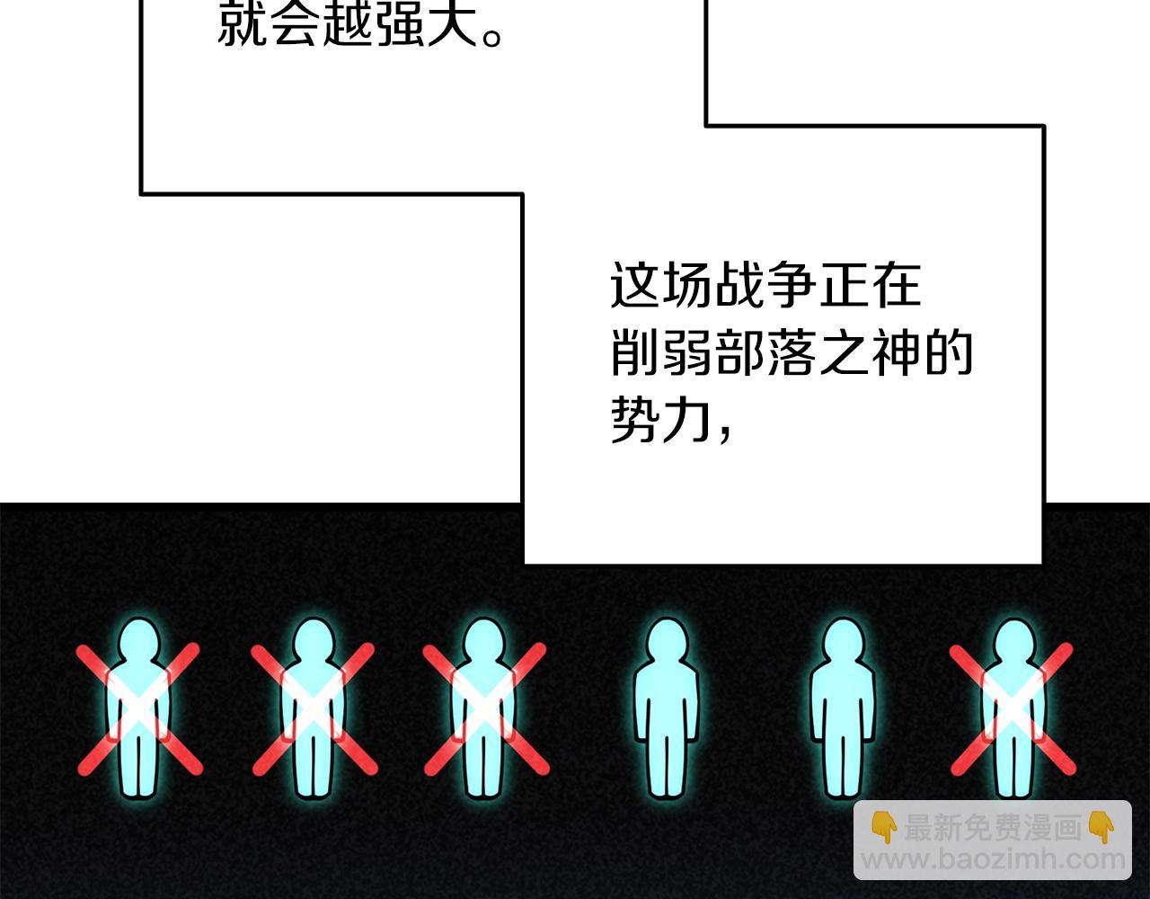 🍱深渊副本已刷新 第44话 隐身 第12页