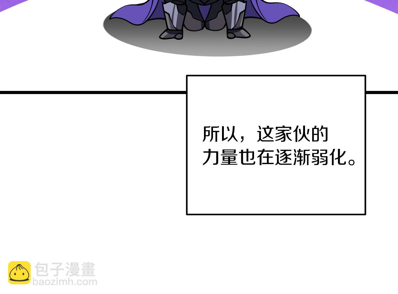 🍱深渊副本已刷新 第44话 隐身 第14页