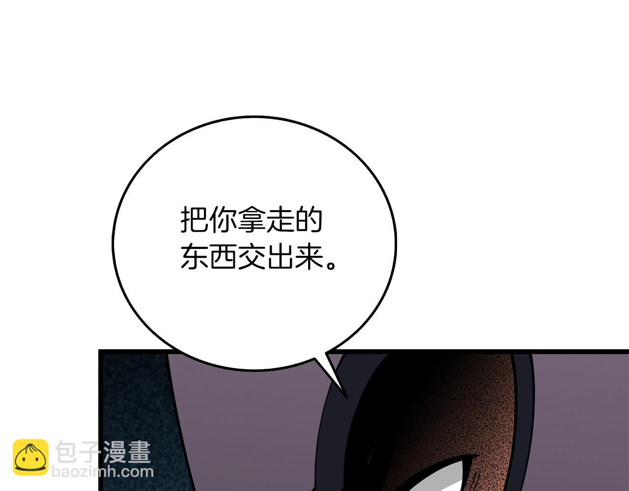 🍱深渊副本已刷新 第44话 隐身 第15页