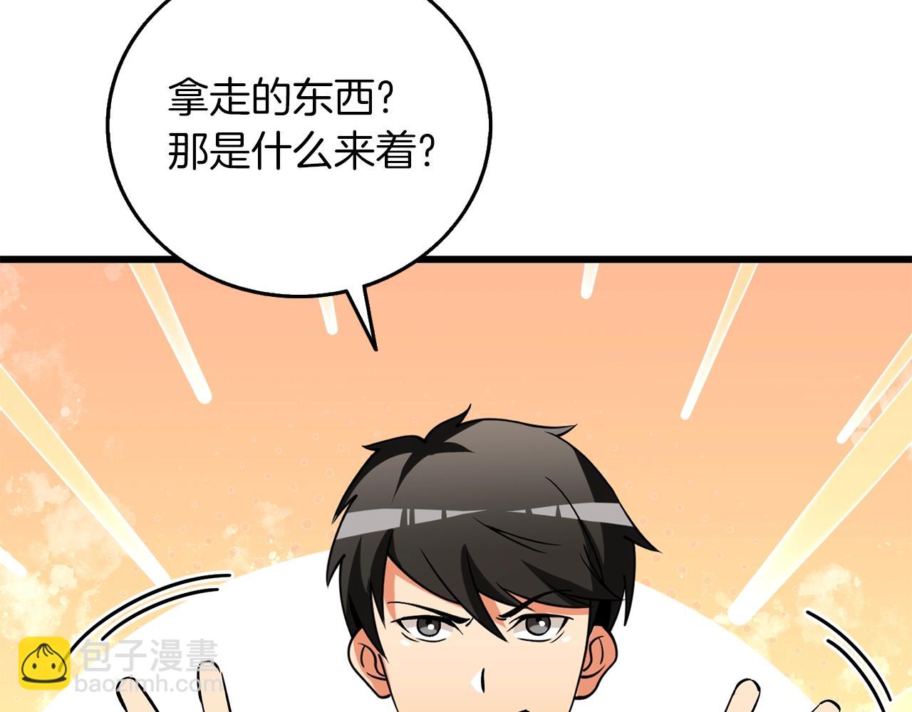 🍱深渊副本已刷新 第44话 隐身 第18页