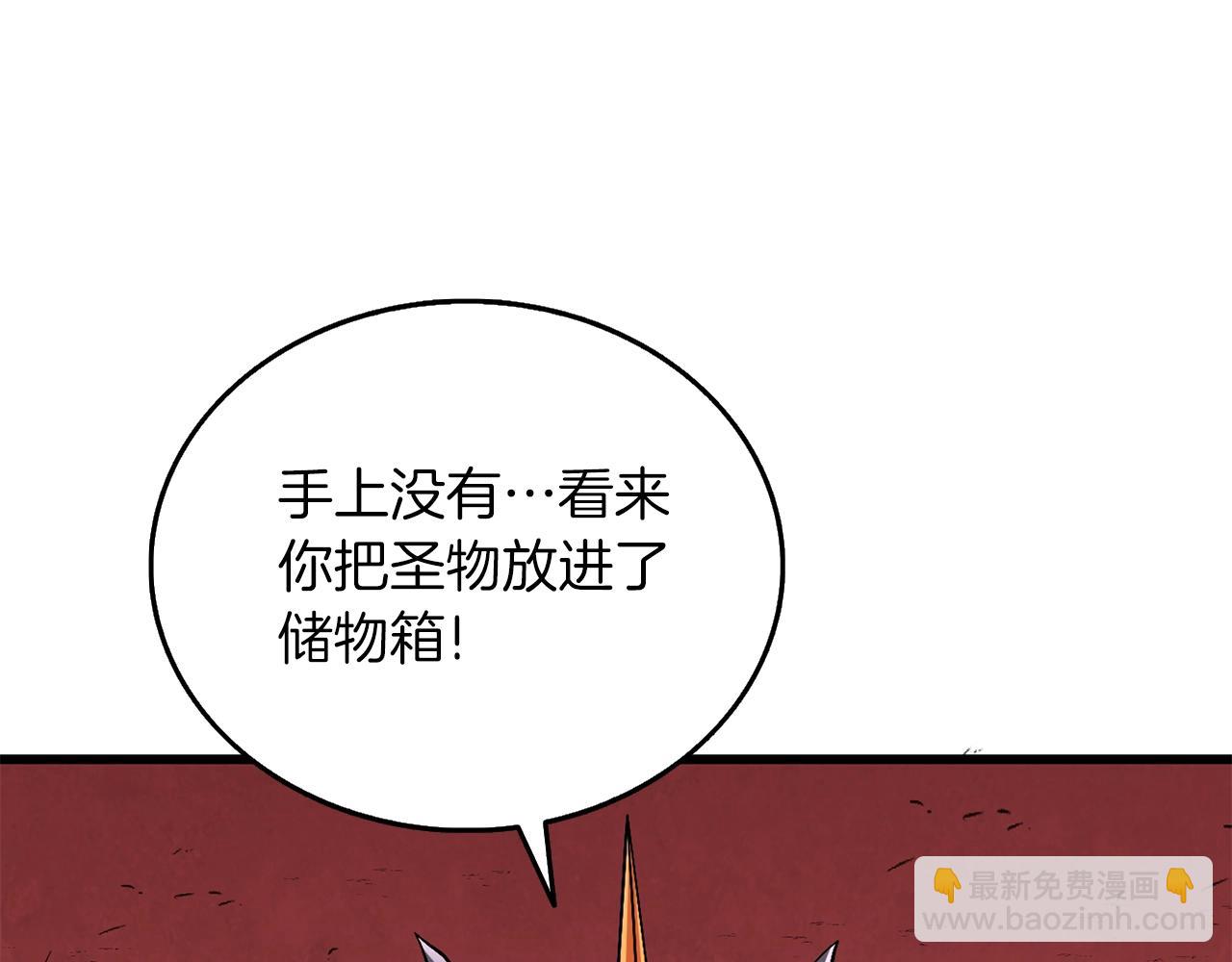 🍱深渊副本已刷新 第44话 隐身 第21页