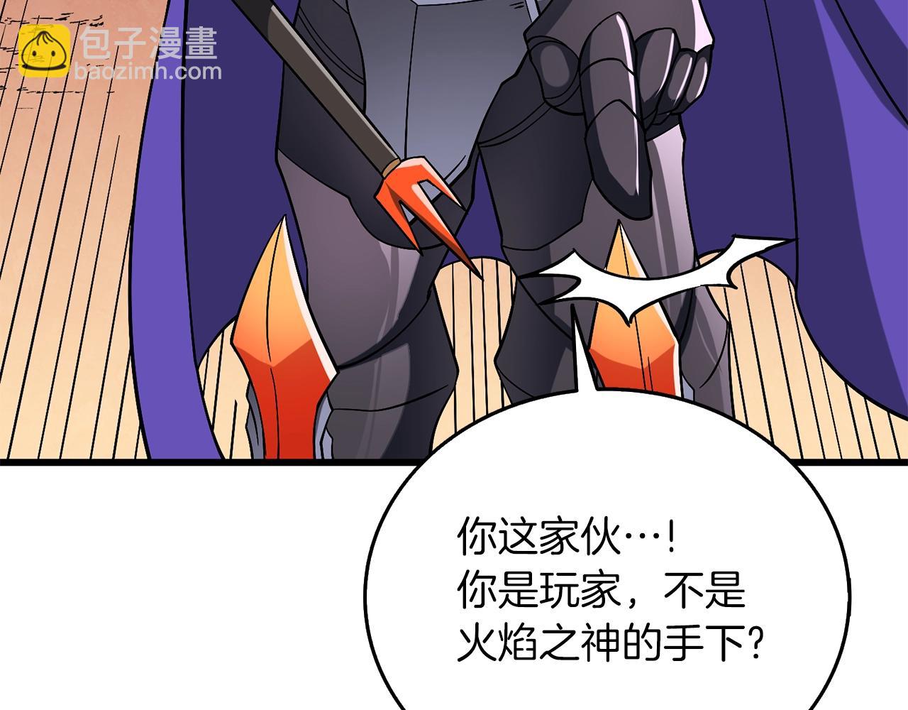 🍱深渊副本已刷新 第44话 隐身 第23页