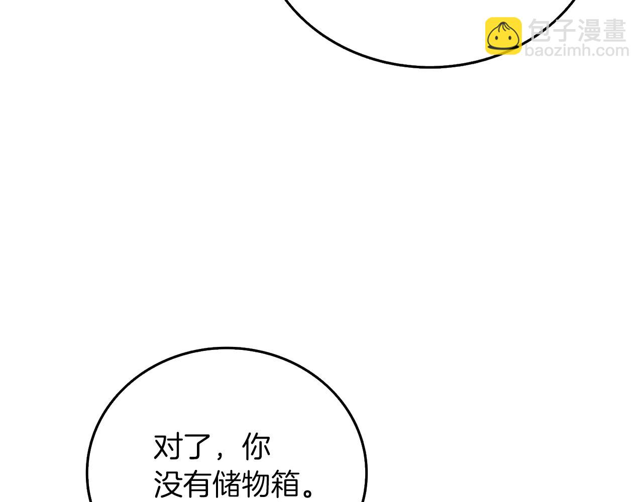 🍱深渊副本已刷新 第44话 隐身 第24页