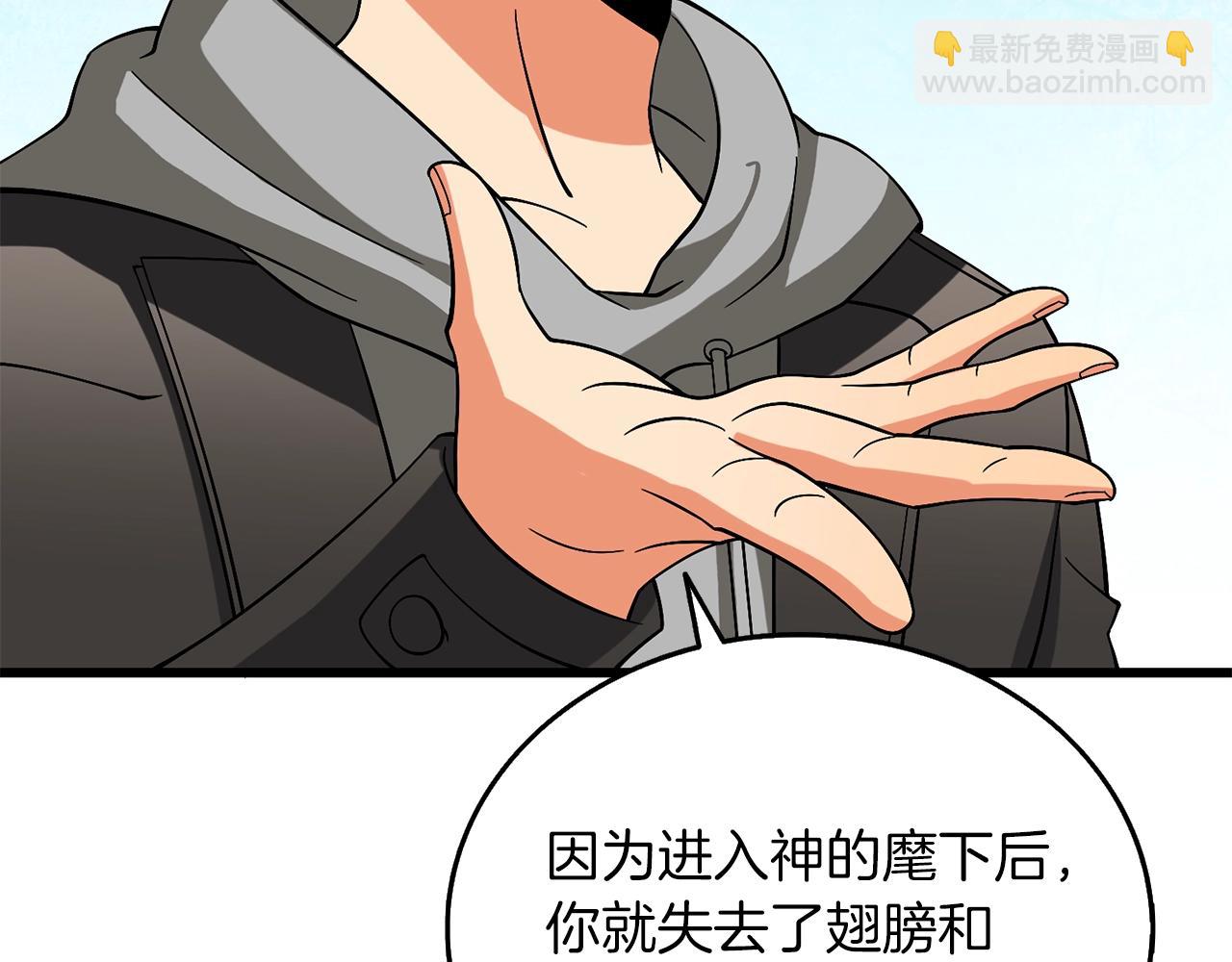 🍱深渊副本已刷新 第44话 隐身 第26页
