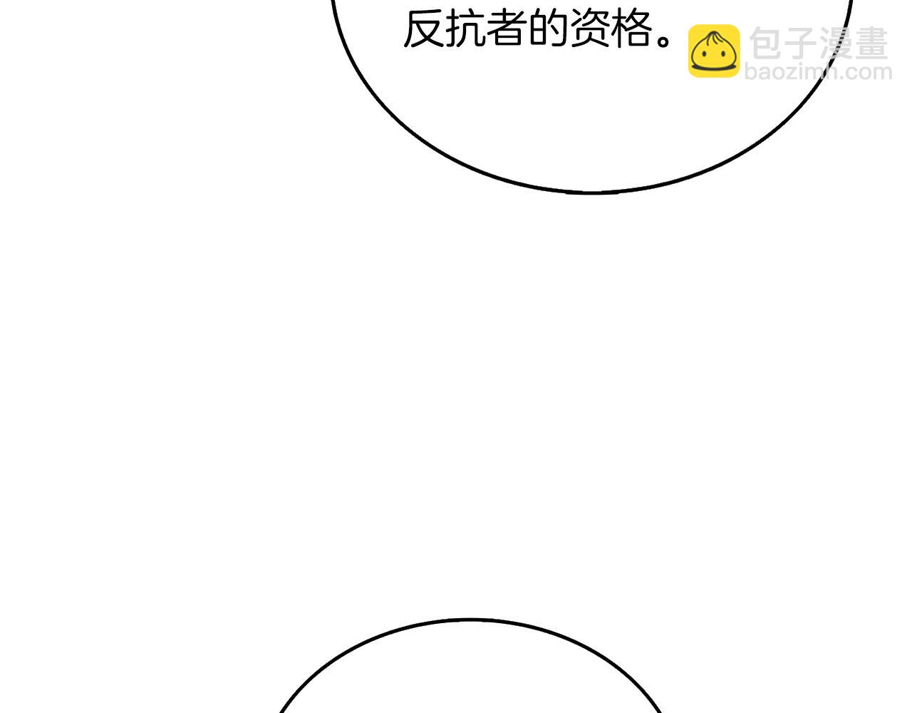 🍱深渊副本已刷新 第44话 隐身 第27页