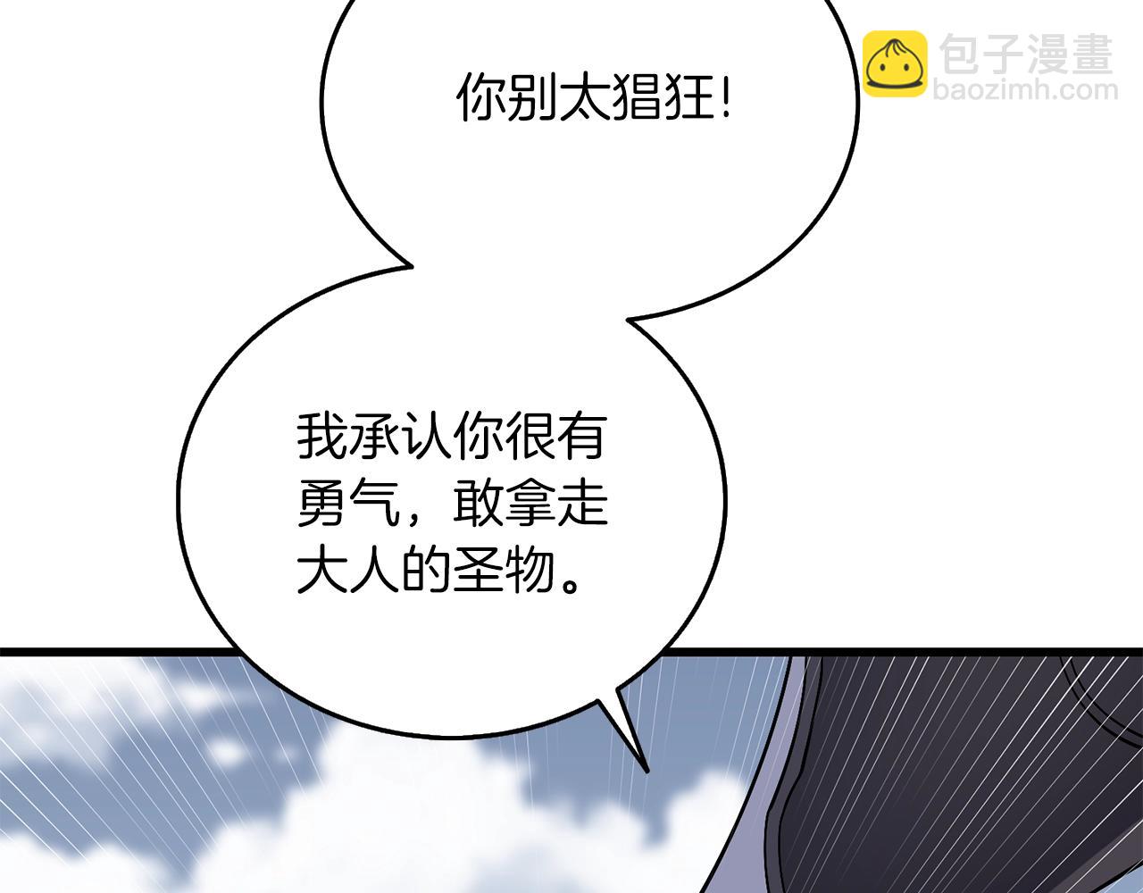 🍱深渊副本已刷新 第44话 隐身 第28页