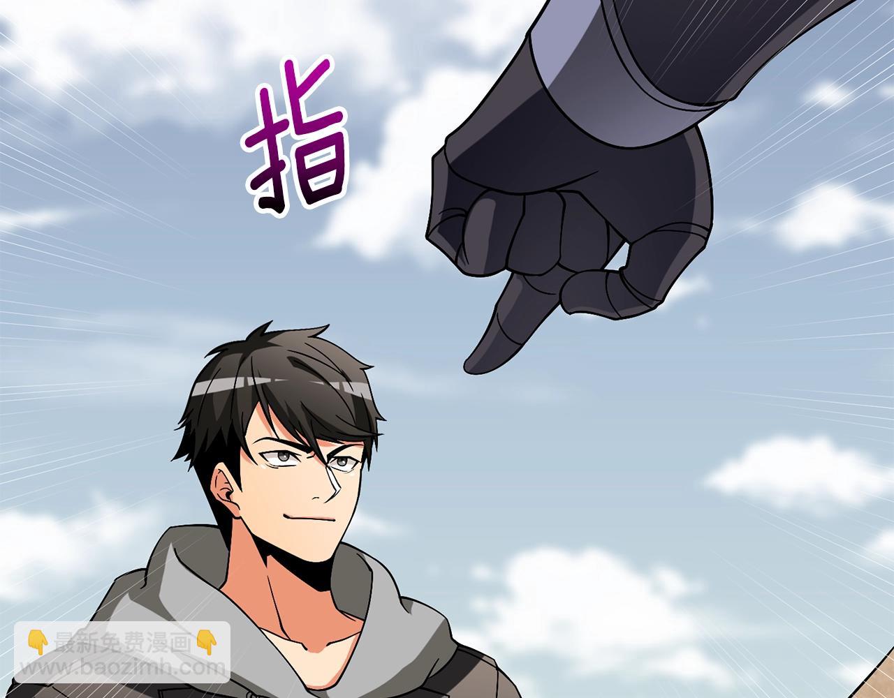 🍱深渊副本已刷新 第44话 隐身 第29页