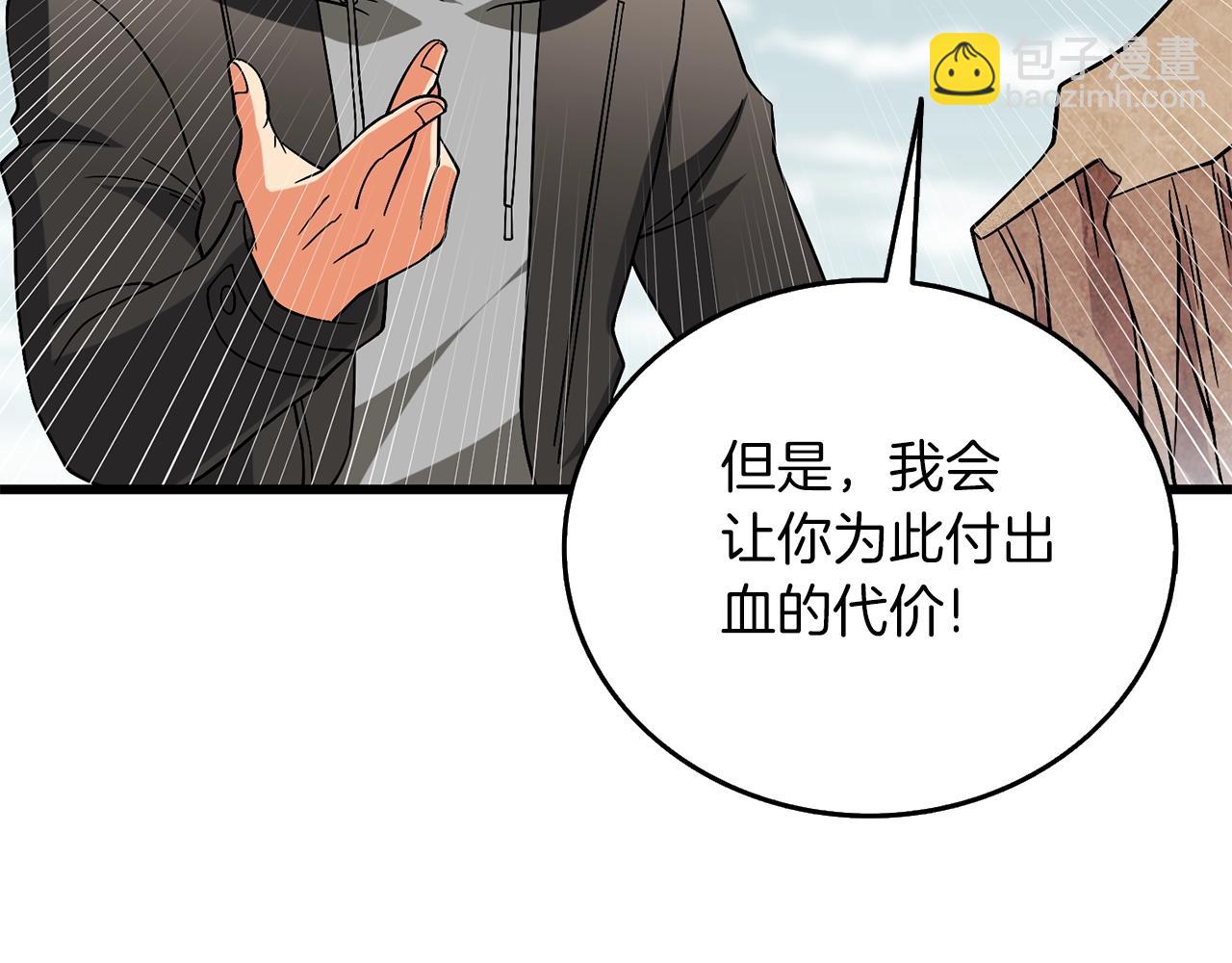 🍱深渊副本已刷新 第44话 隐身 第30页