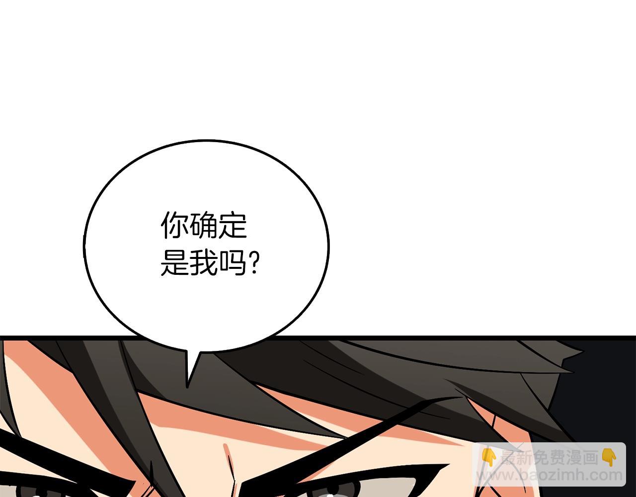 🍱深渊副本已刷新 第44话 隐身 第32页