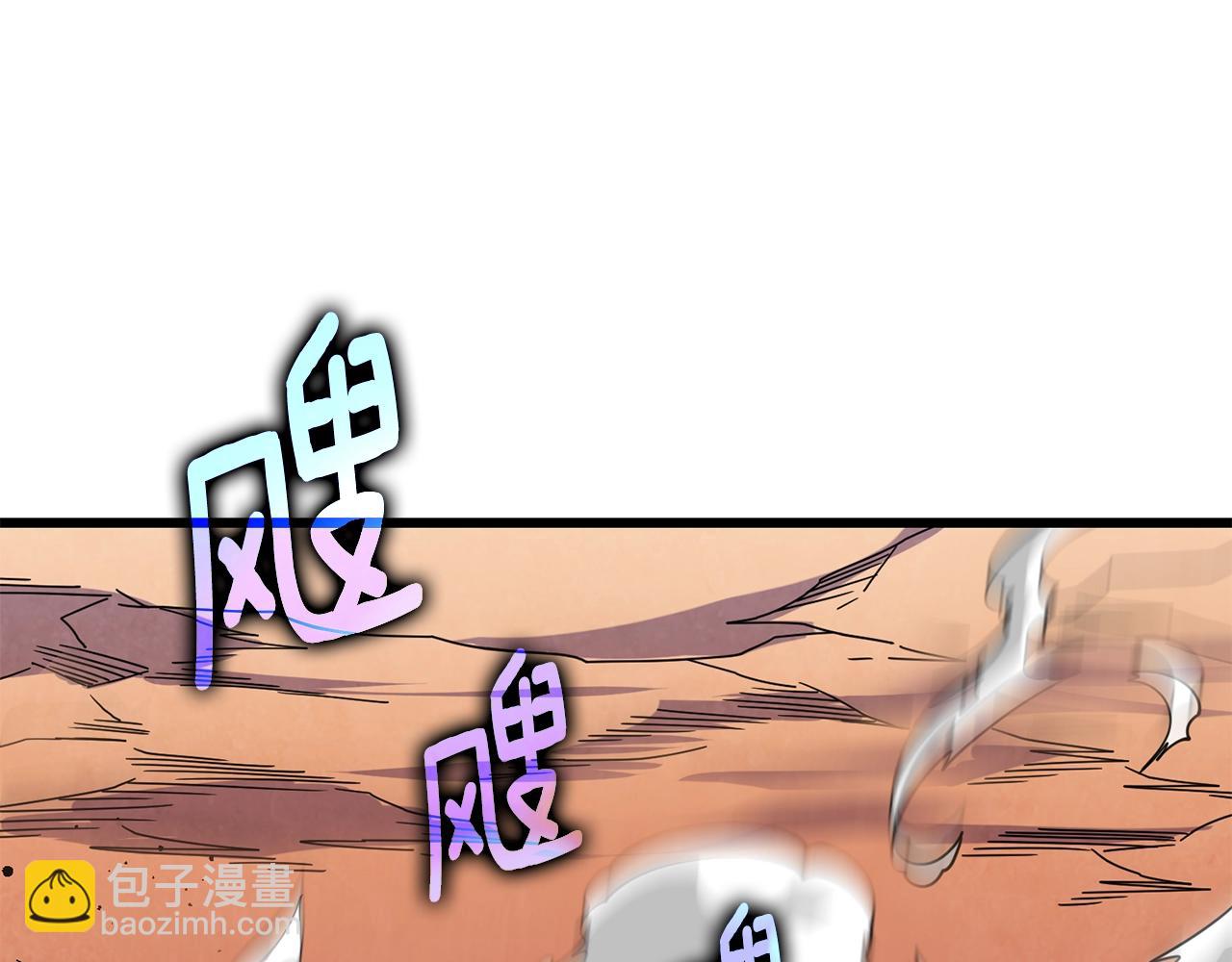 🍱深渊副本已刷新 第44话 隐身 第41页