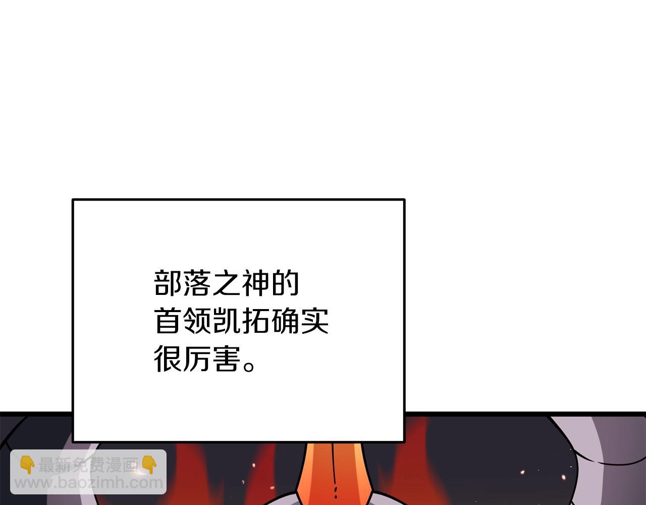🍱深渊副本已刷新 第44话 隐身 第5页