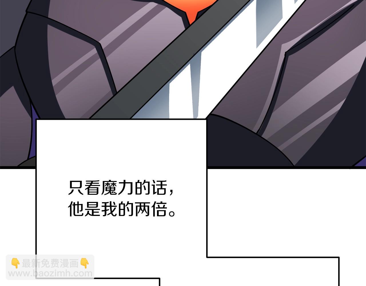 🍱深渊副本已刷新 第44话 隐身 第7页