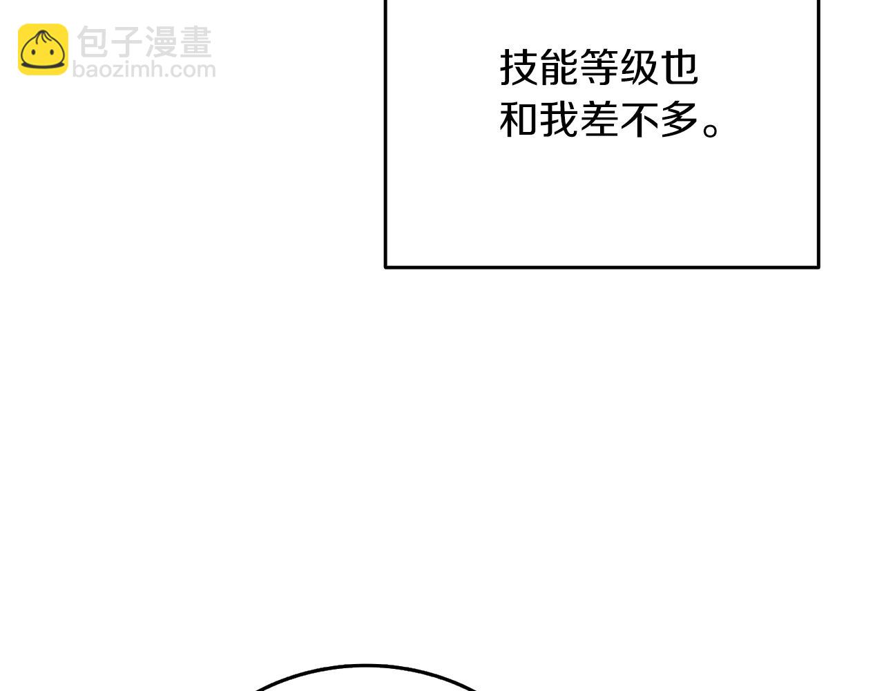 🍱深渊副本已刷新 第44话 隐身 第8页