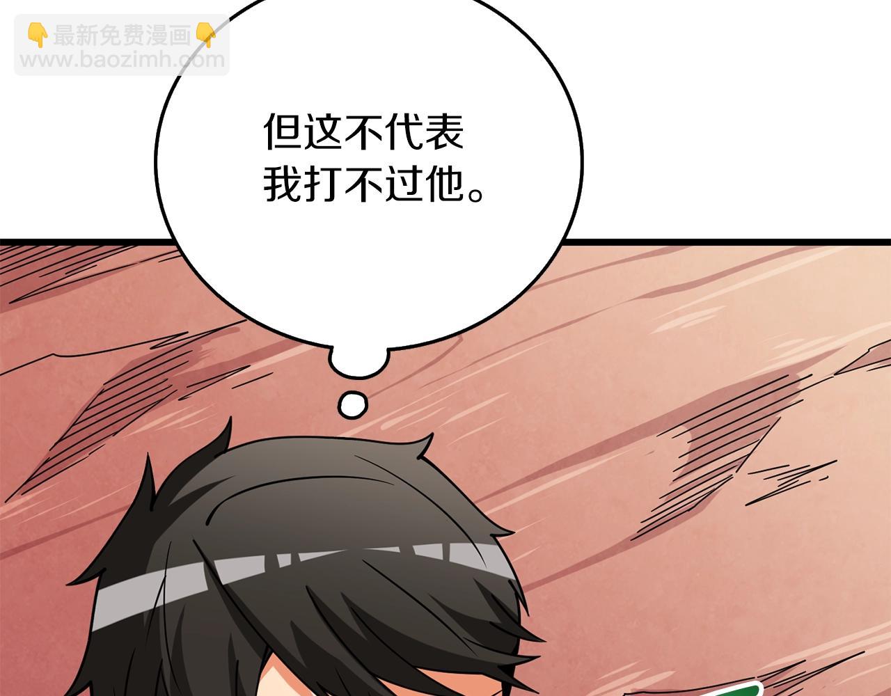 🍱深渊副本已刷新 第44话 隐身 第9页