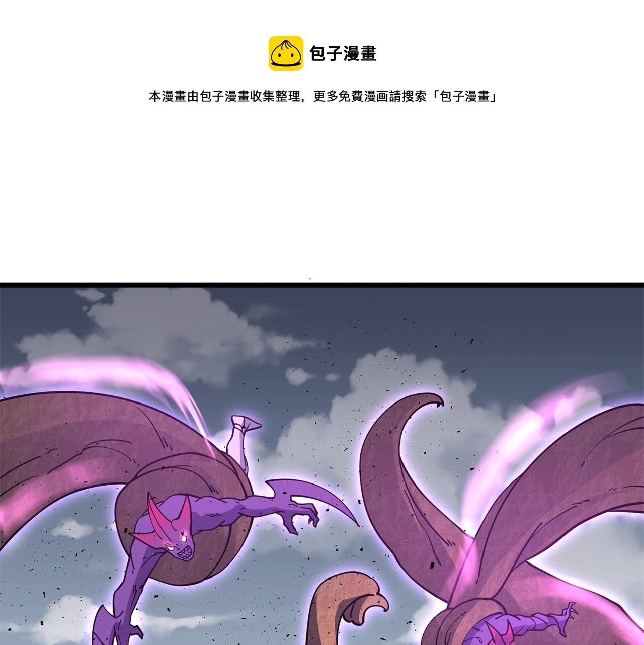 🍱深渊副本已刷新 第46话 打败神的男人 第1页