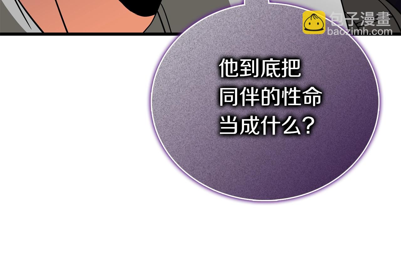 🍱深渊副本已刷新 第46话 打败神的男人 第10页