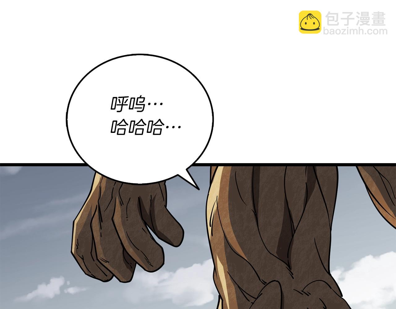 🍱深渊副本已刷新 第46话 打败神的男人 第11页