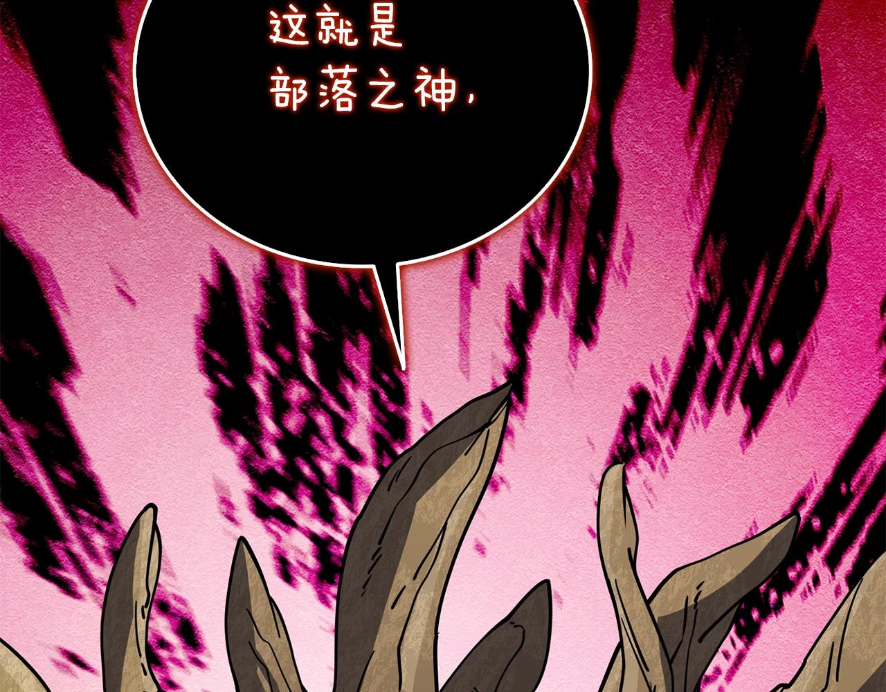 🍱深渊副本已刷新 第46话 打败神的男人 第14页