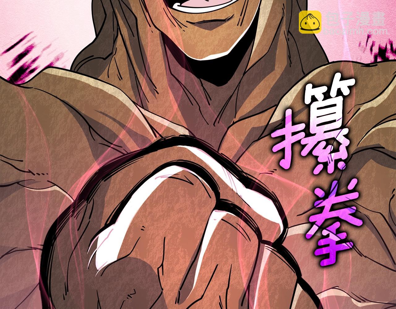 🍱深渊副本已刷新 第46话 打败神的男人 第16页