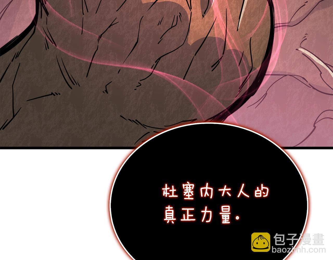 🍱深渊副本已刷新 第46话 打败神的男人 第17页
